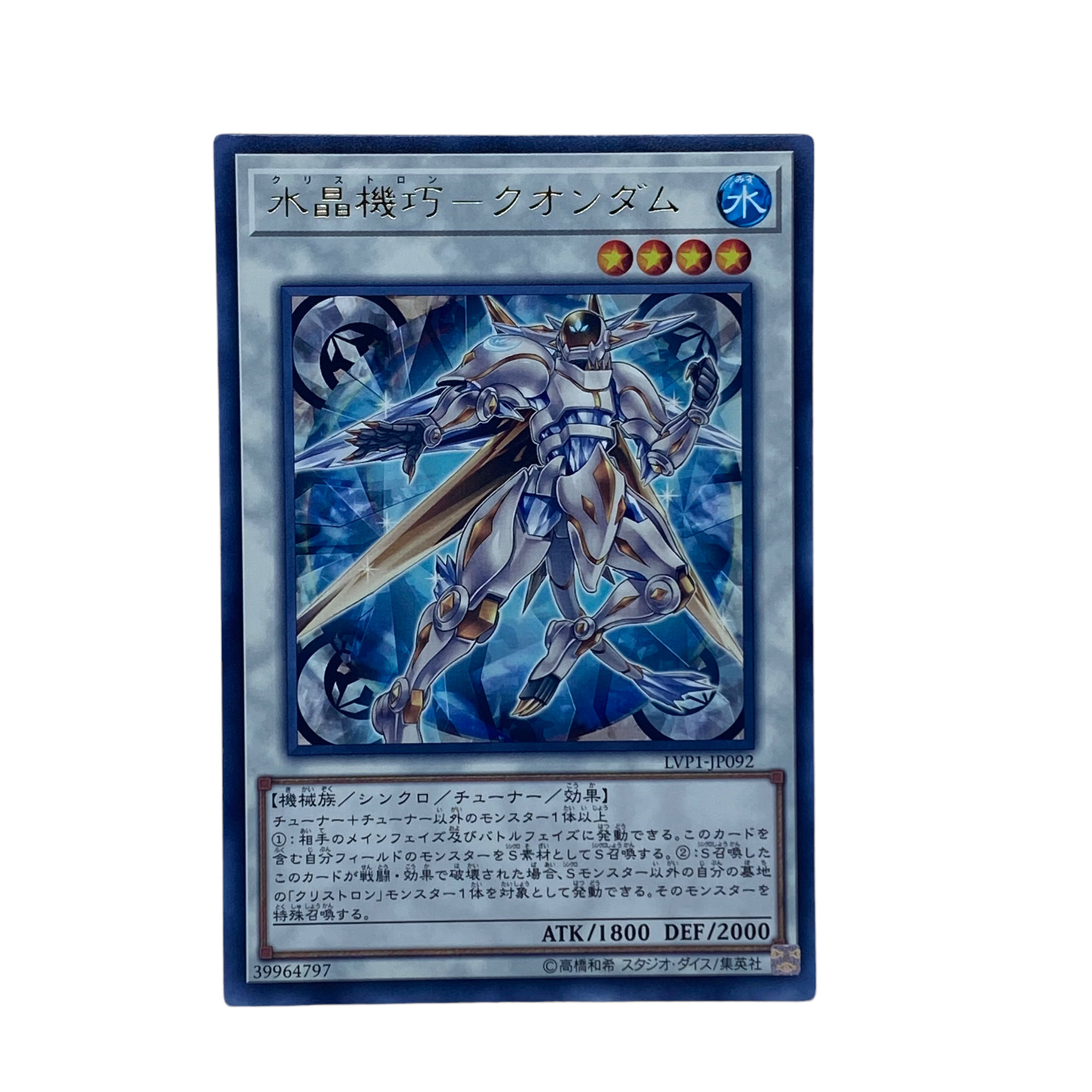 1470 [King of Games] Crystron Quandax LVP1-JP092 [Rare