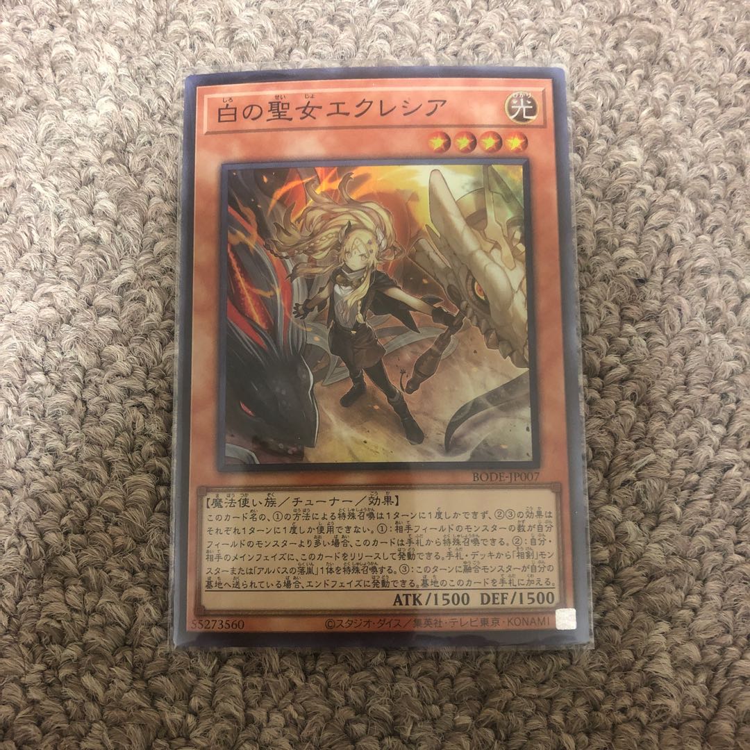 Incredible Ecclesia, the Virtuous Super Rare JP007