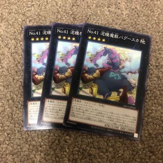 Number 41: Bagooska the Terribly Tired Tapir Normal JP044