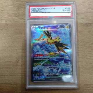 【PSA10】サンダーex SAR 204/165