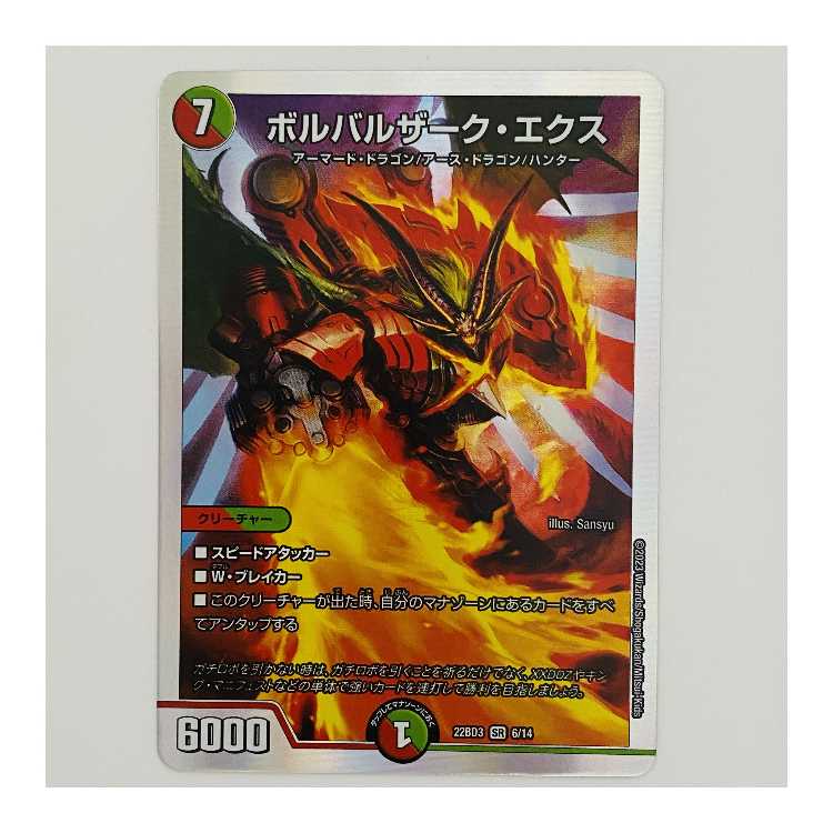 1 Volbarzak Ex. 1 sheet DM-22-BD-3-6