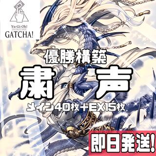 Ships Immediately! Winning Construction [Solemn Voice] Deck Yu-Gi-Oh Solemn Voice Prayer Hand Low Solemn Voice Dragon Wise Princess Saphira Solemn Voice Dragon Goddess Saphira Solemn Voice Guardian Skull Guardian Sauravis, the Ancient and Ascended Diviner