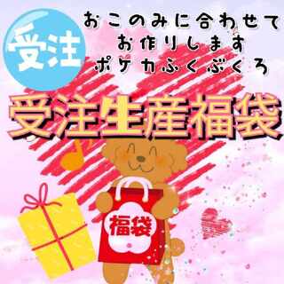 Agiru Exclusive Order Life Production Goodie Bag 2