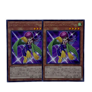 1472【遊戯王】トゥーン•ハーピィ•レディ　レア2枚セット