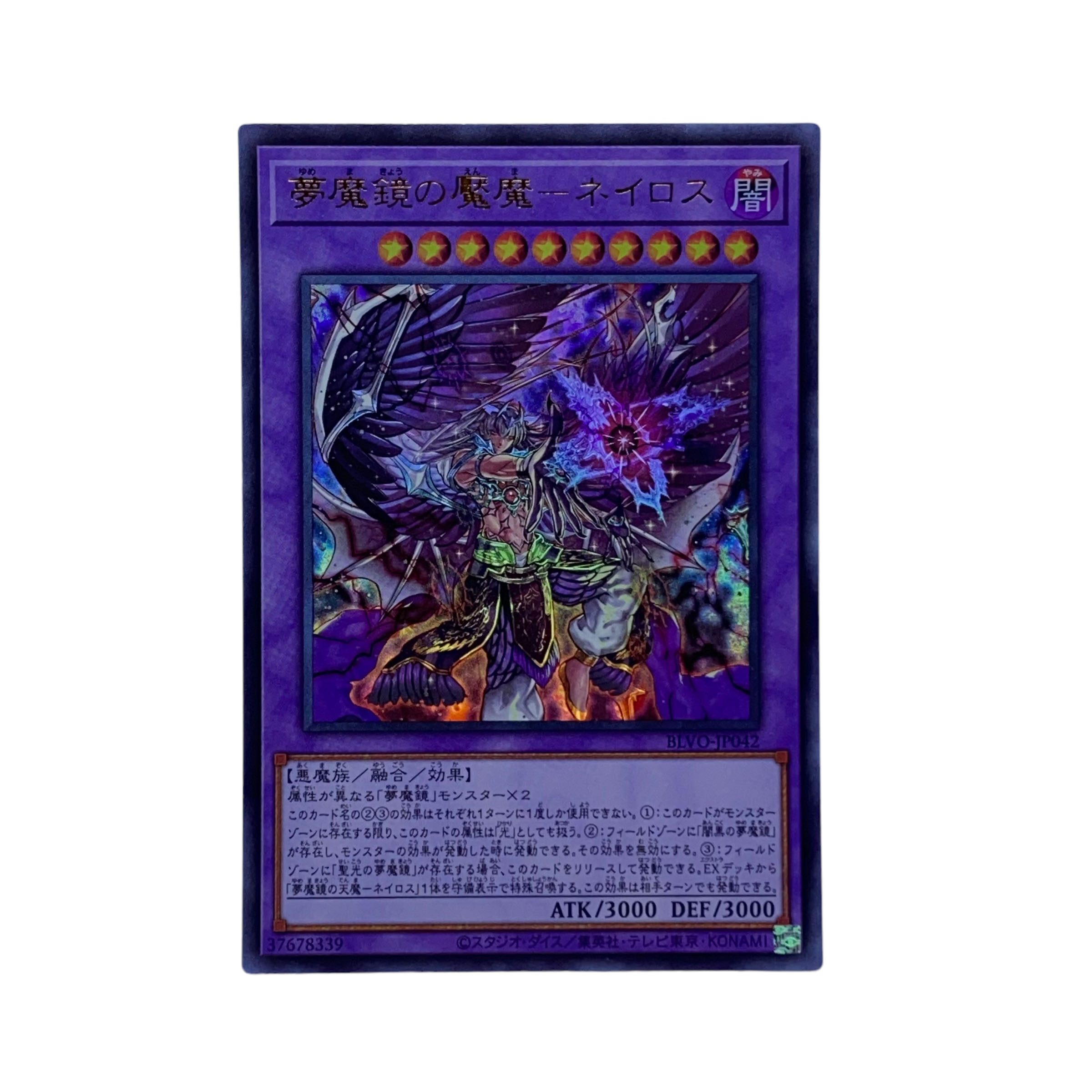1474 [King of Games] Oneiros, the Dream Mirror Tormentor BLVO-JP042 (UR)