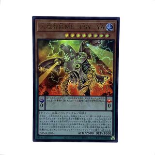 1475【遊戯王】人攻智能ＭＥ－ＰＳＹ－ＹＡ　DAMA-JP024【UR】 1枚