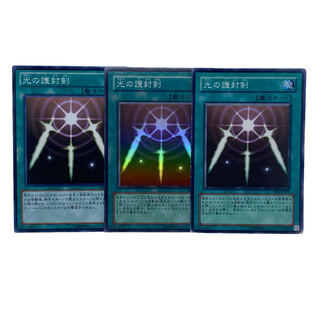 1476【遊戯王】光の護封剣　3枚セット