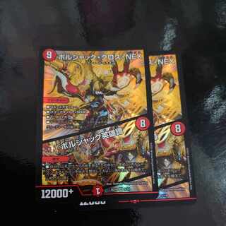 Borshak Cross NEX｜Borshak Heroic Tales SR 26/75