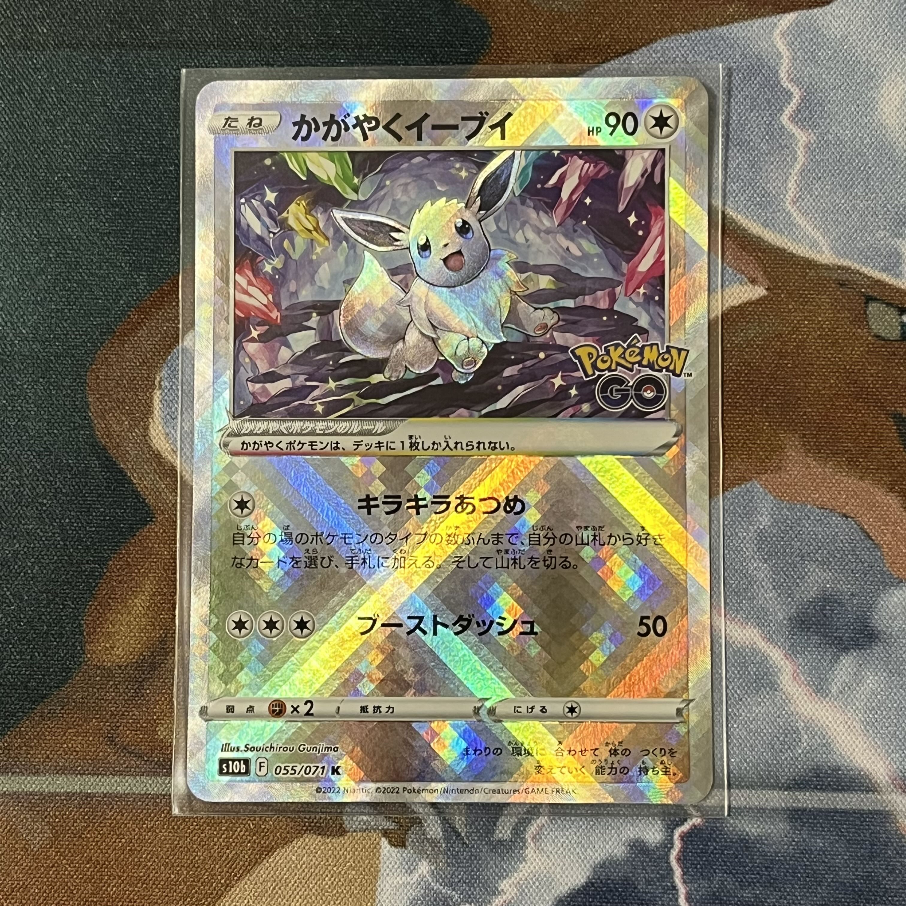 Glittering Eevee K 055/071