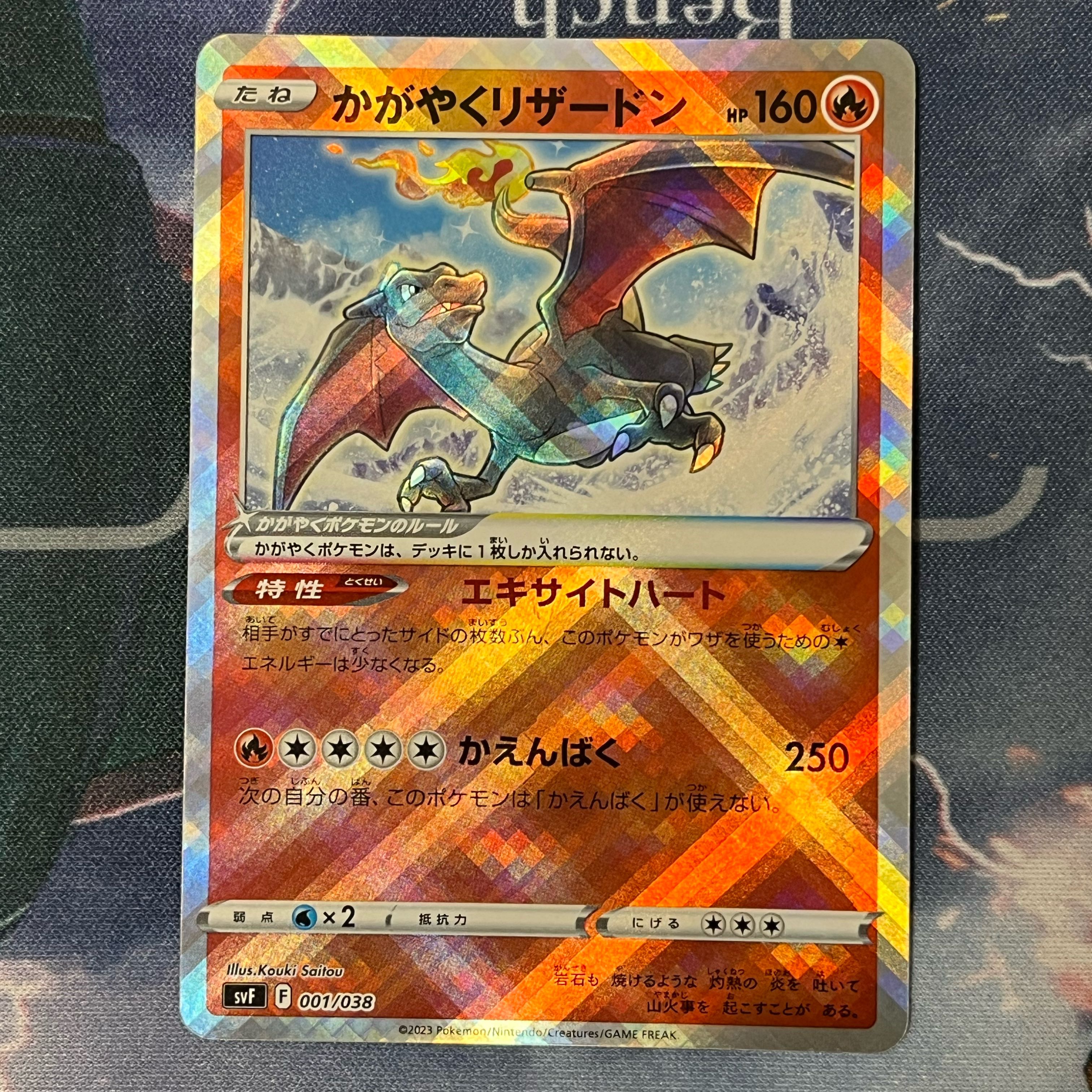 Charizard K 015/172