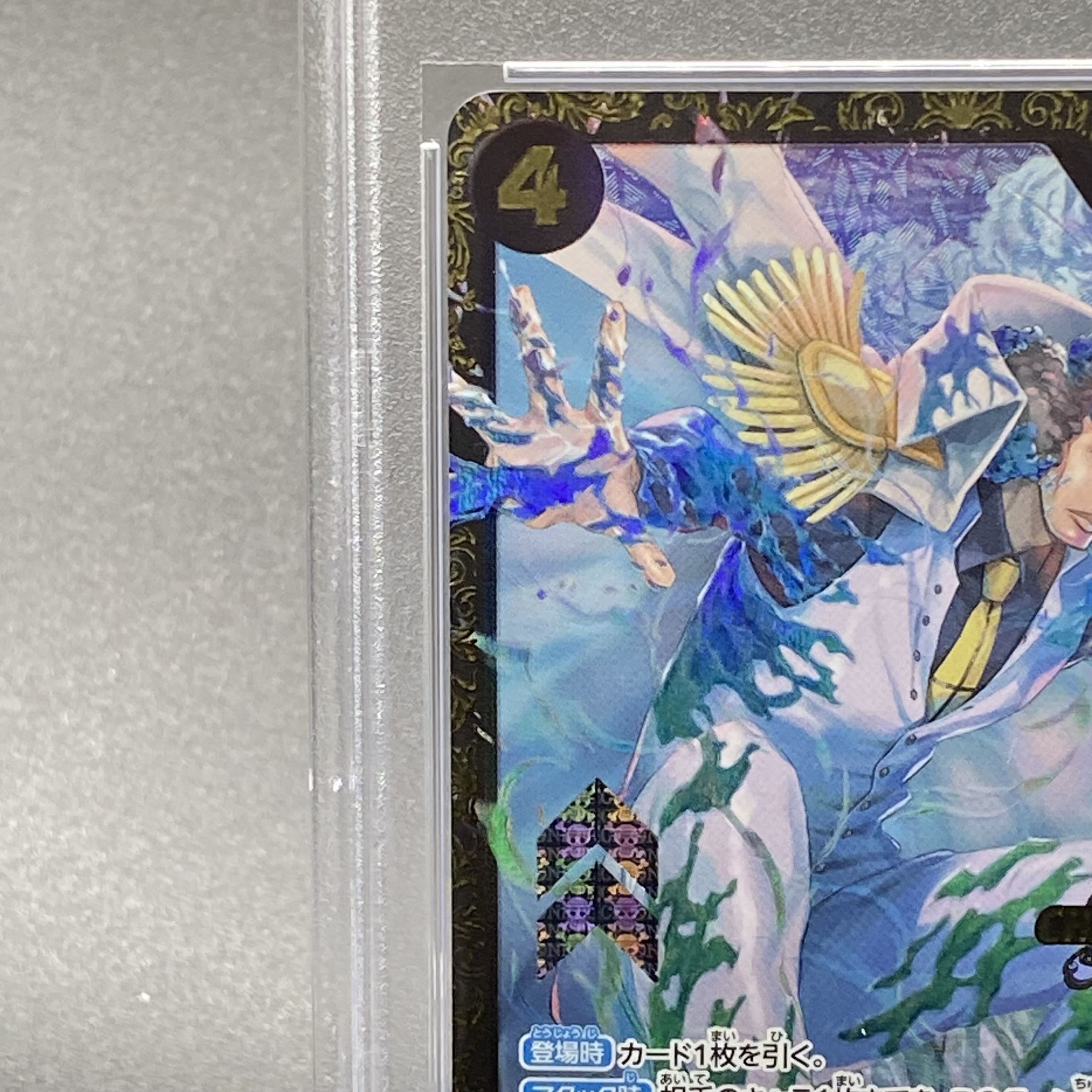 【PSA10】クザン チャンピオンシップ2023 プロモ 開封済み PROMO OP02-096