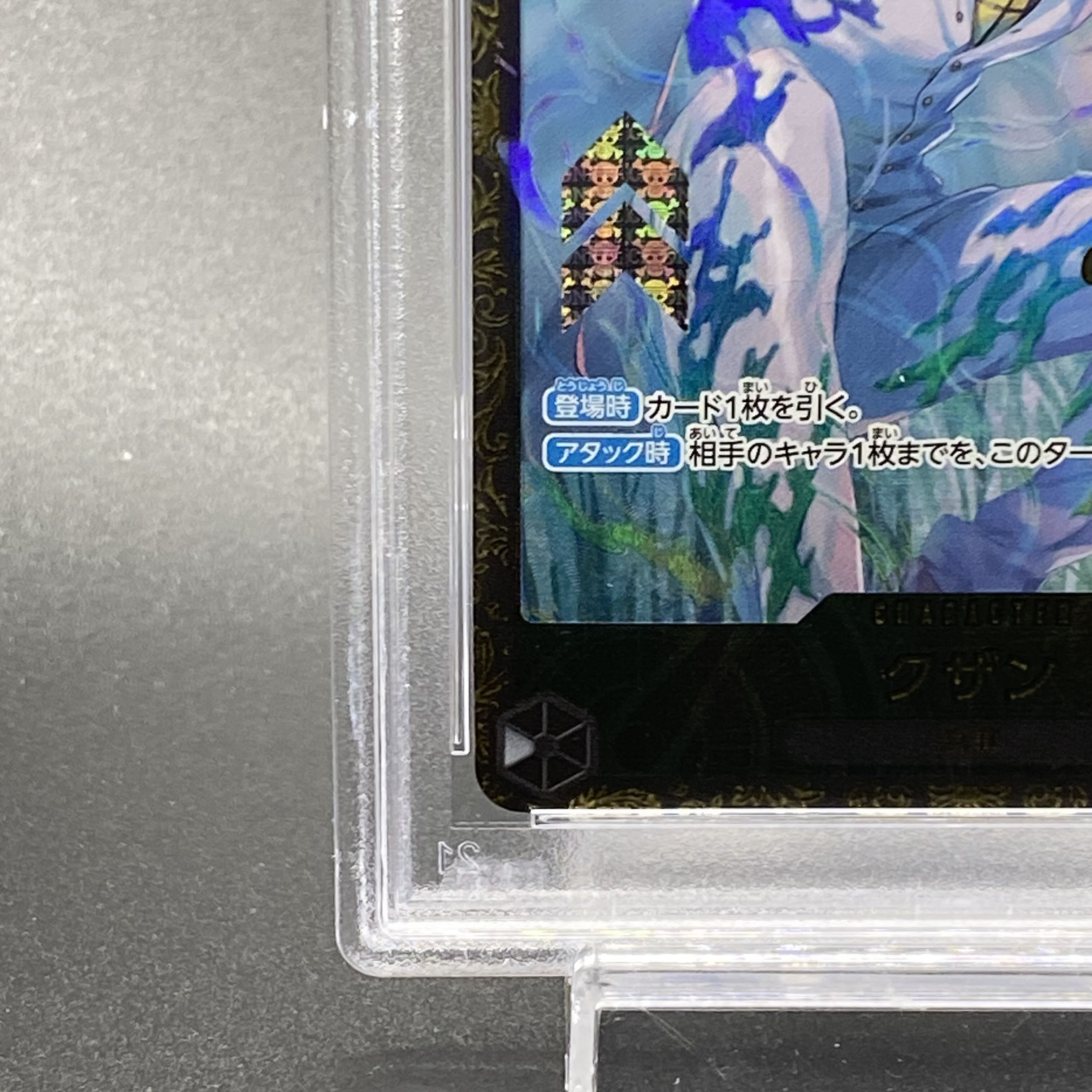 【PSA10】クザン チャンピオンシップ2023 プロモ 開封済み PROMO OP02-096