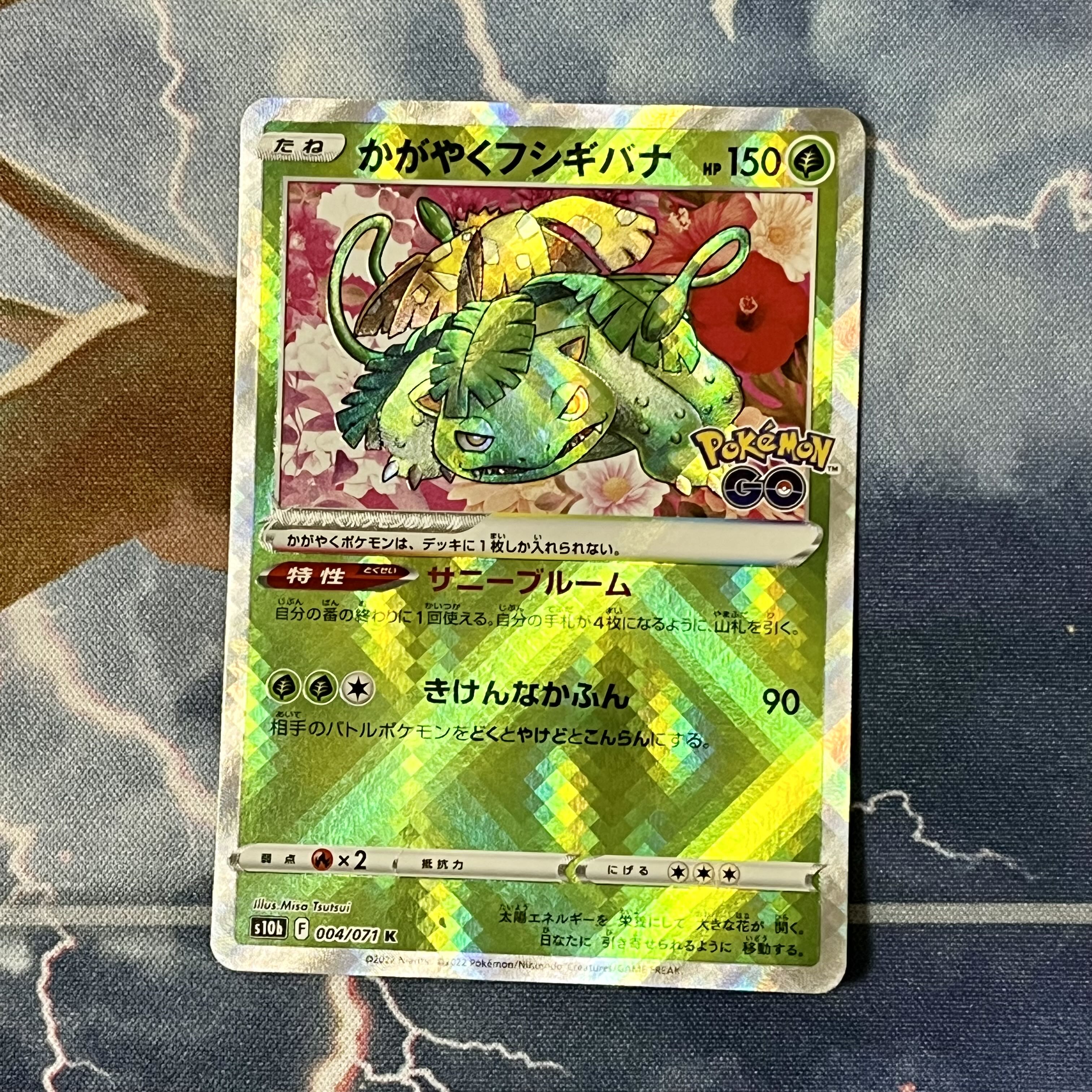 Glittering Venusaur K 004/071