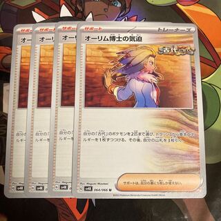 The Spirit of Dr. Aurim U 064/066