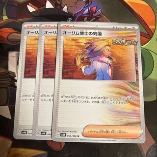 The Spirit of Dr. Aurim U 064/066