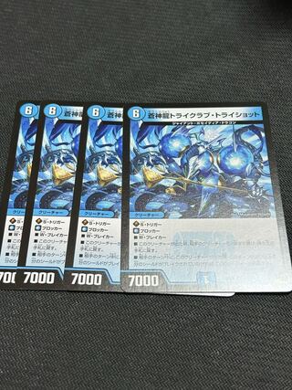 Soshinryu Tri Krabby Tri Shot