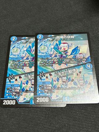 同期の妖精｜ド浮きの動悸 R 13/74