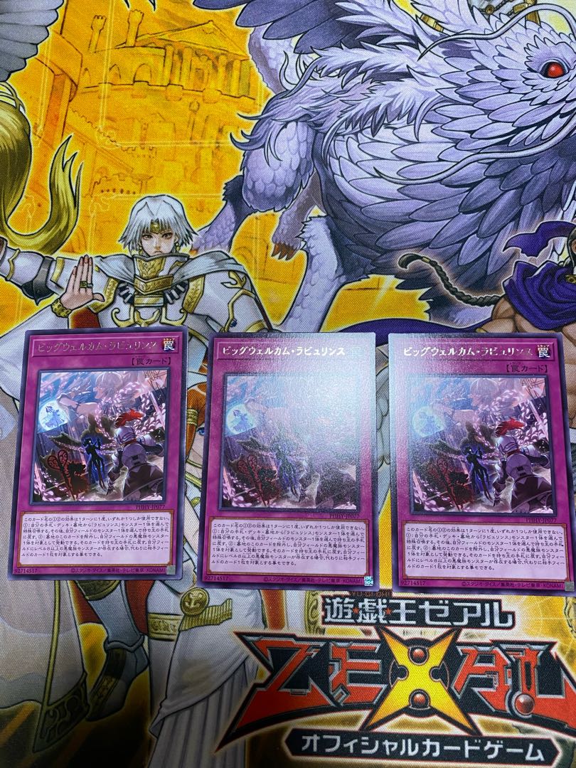 Big Welcome Labulence Rare JP077 Set of 3