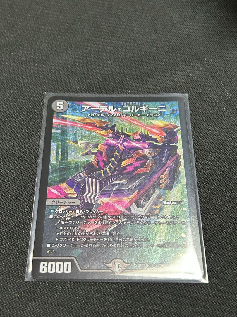 Artel Gorgini SR S3/S8