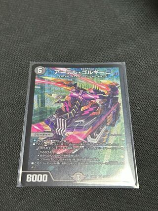 Artel Gorgini SR S3/S8