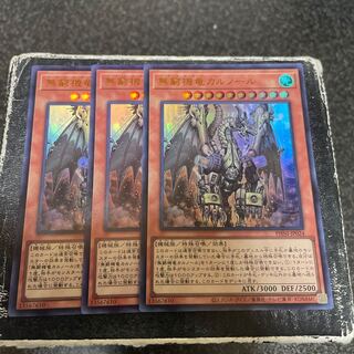 無窮機竜カルノール ウルトラレア PHNI-JP024  3枚