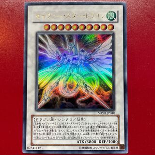 Yu-Gi-Oh Majestic Star Dragon [SOVR] Ultra