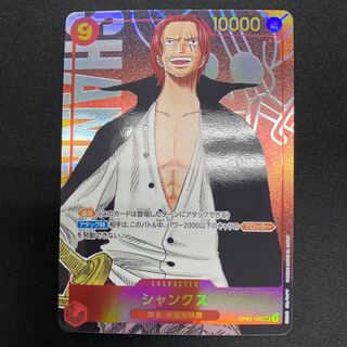 Shanks (Parallel) (Super Parallel) P-SEC OP01-120