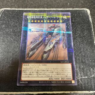 超弩級砲塔列車ジャガーノート・リーベ パラレル ノーマル JP013