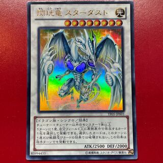 Yu-Gi-Oh Stardust Spark Dragon [YF05] Ultra