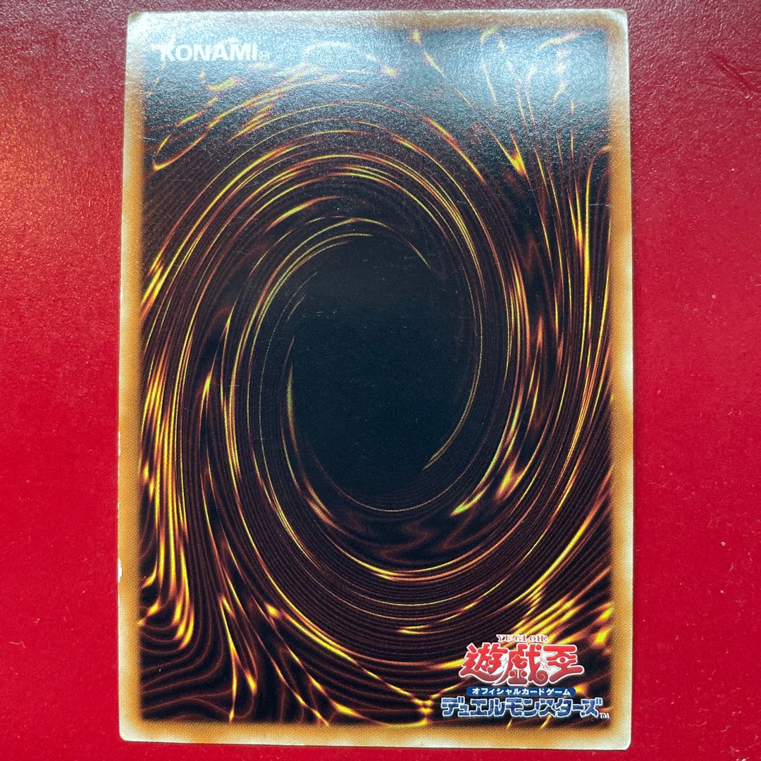 遊戯王 セブン・ソード・ウォリアー【VE01】ウルトラ