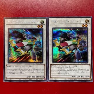 Yu-Gi-Oh! Formula Synchron [HC01] Secret Set of 2