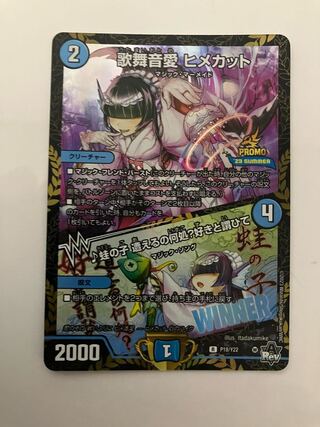 P18 Y22 Song Dance Sound Ai Himekat