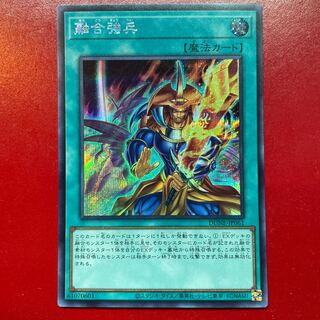 Yu 融合強兵 シークレットレア JP061