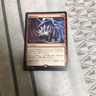 MTG 偏向はたき