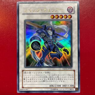 Xk. Yu-Gi-Oh Junk Warrior [YSD3] Ultra