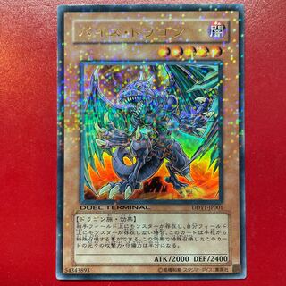 Yu-Gi-Oh Vice Dragon [DDY1] Ultra Parallel