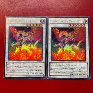 Yn レッド・ライジング・ドラゴン ウルトラレア JP002