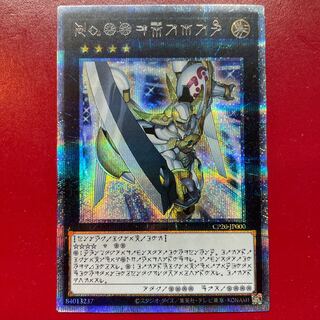 Yu-Gi-Oh No.39 Hope Emperor Hope [CP20] Astral Character Prisma