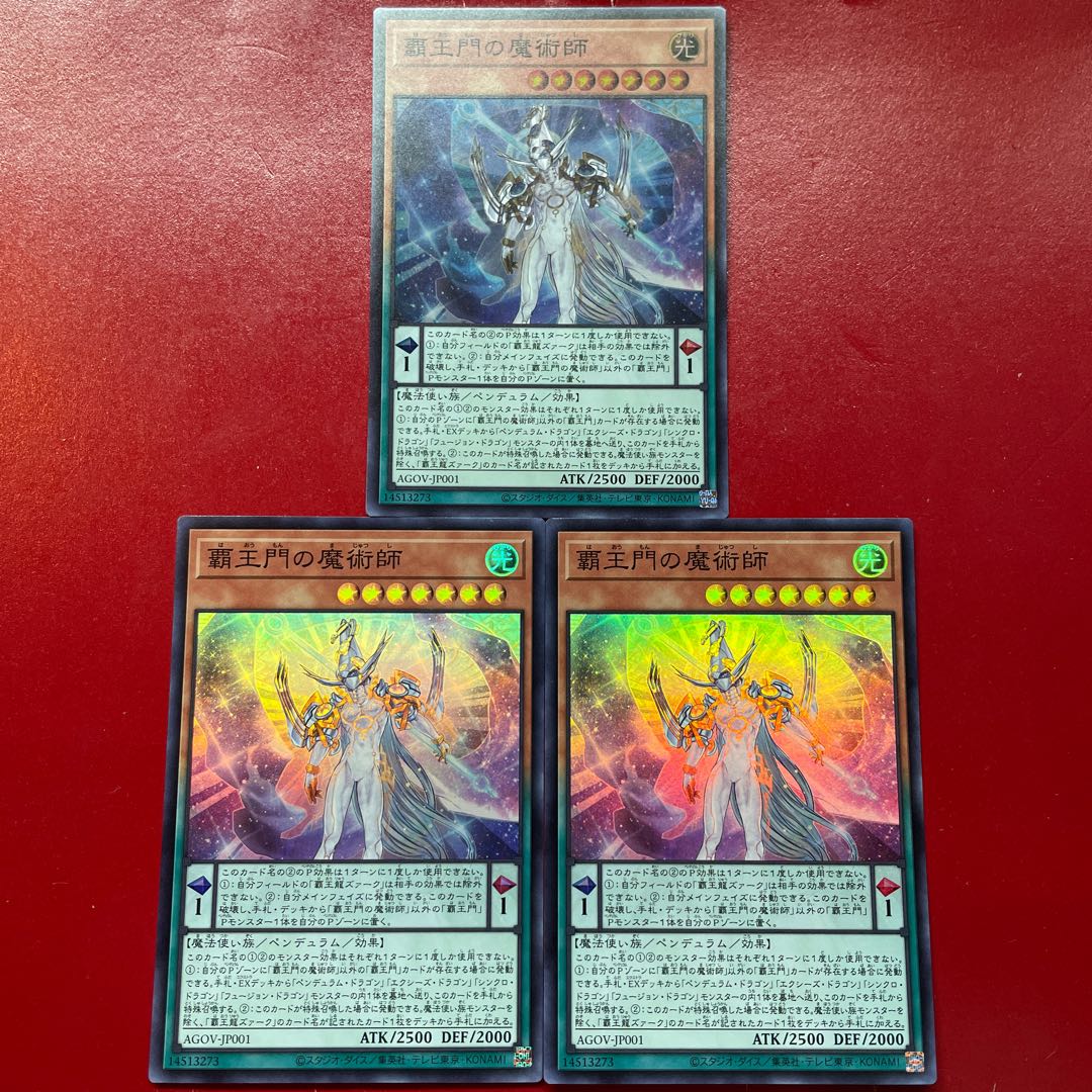 Yu-Gi-Oh, The Magician of the High King's Gate [AGOV] Super 3-card set