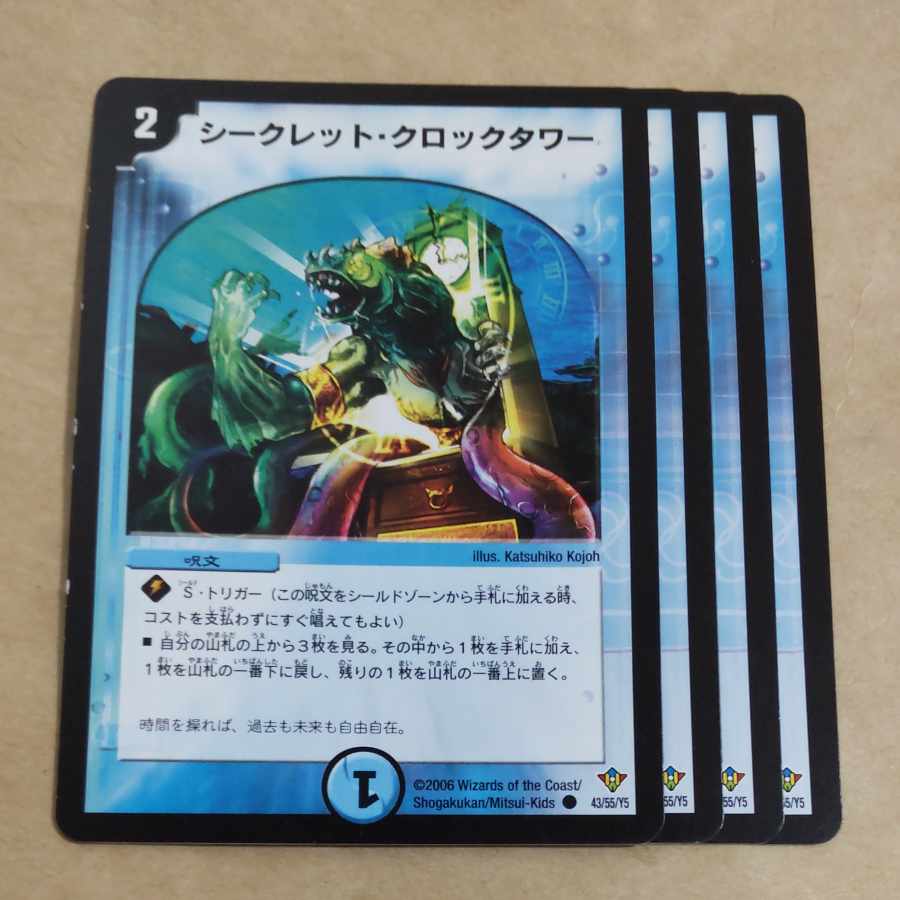 シークレット・クロックタワー 、デビル・リンク・タブー