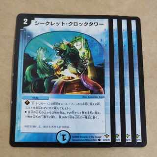 Secret Clock Tower , Devil's Link Taboo