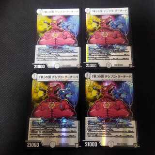 Summit of "Fist" Desibuco Gucheapa VR 4 sheets