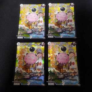 Aratipon no Suke SR 4 pieces