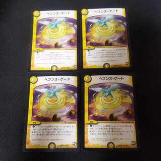Heaven's Gate R 4 cards