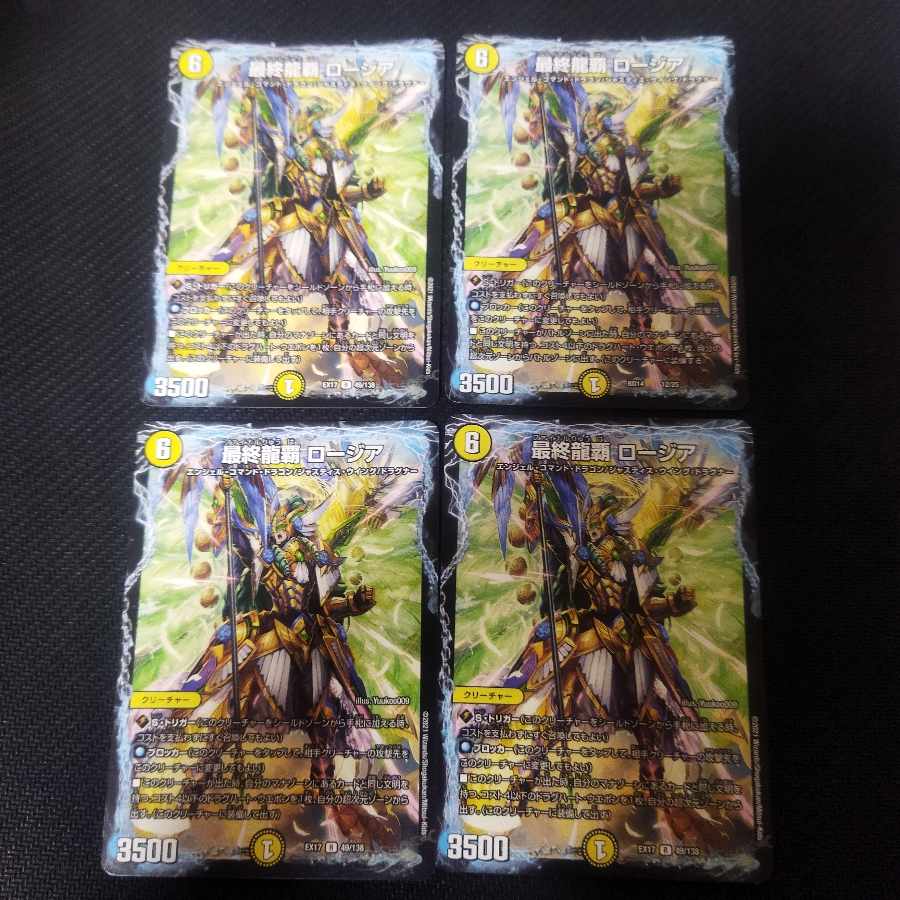 Final Dragon's Heights Rosier 4 pieces