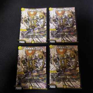 Kouhime Seirei Gabriella SR 226/????　4 cards