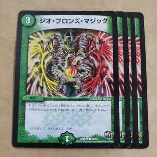 Geo Bronze Magic C 36/60 Scratches