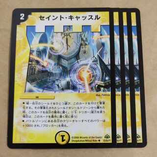 Saint Castle U 23/55/Y7