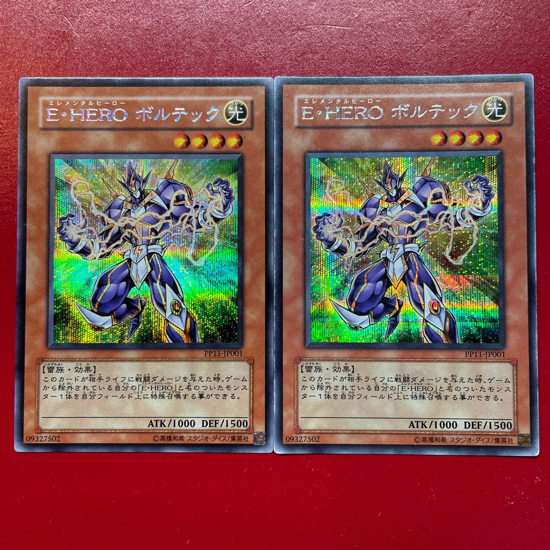 Yu-Gi-Oh! E-HERO Vortec [PP11] Secret 2-Card Set