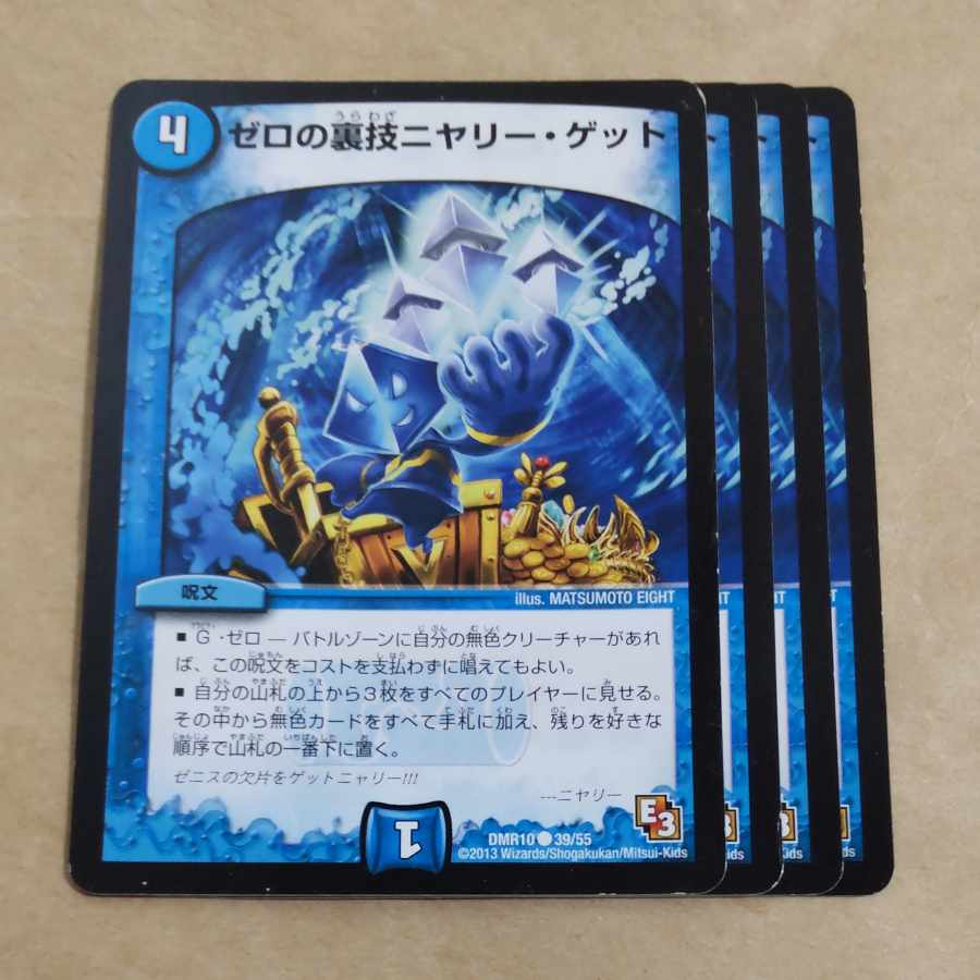 Zero backstage technique Niyali Gett C 39/55 with scratches.